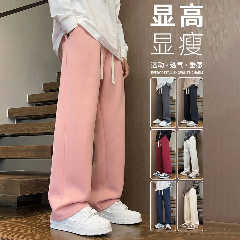 垂感顺滑美式休闲裤子男款秋季宽松显高显瘦直筒裤宽松运动阔腿裤