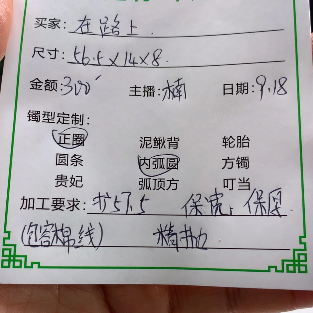 在***上无非金属缅甸源头定制手镯19