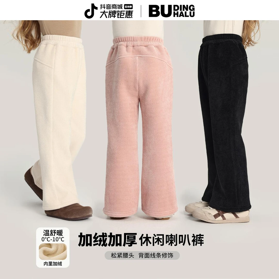布丁哈鲁【S曲线3.0】24冬款女童加厚加绒竖条纹肌理微喇裤G44PM952