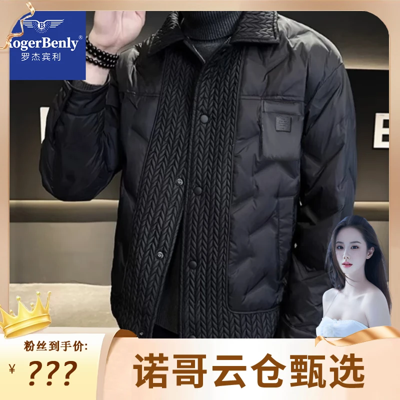 【诺哥专属】罗杰宾利新款时尚潮流羽绒服纯色男士保暖外套866659