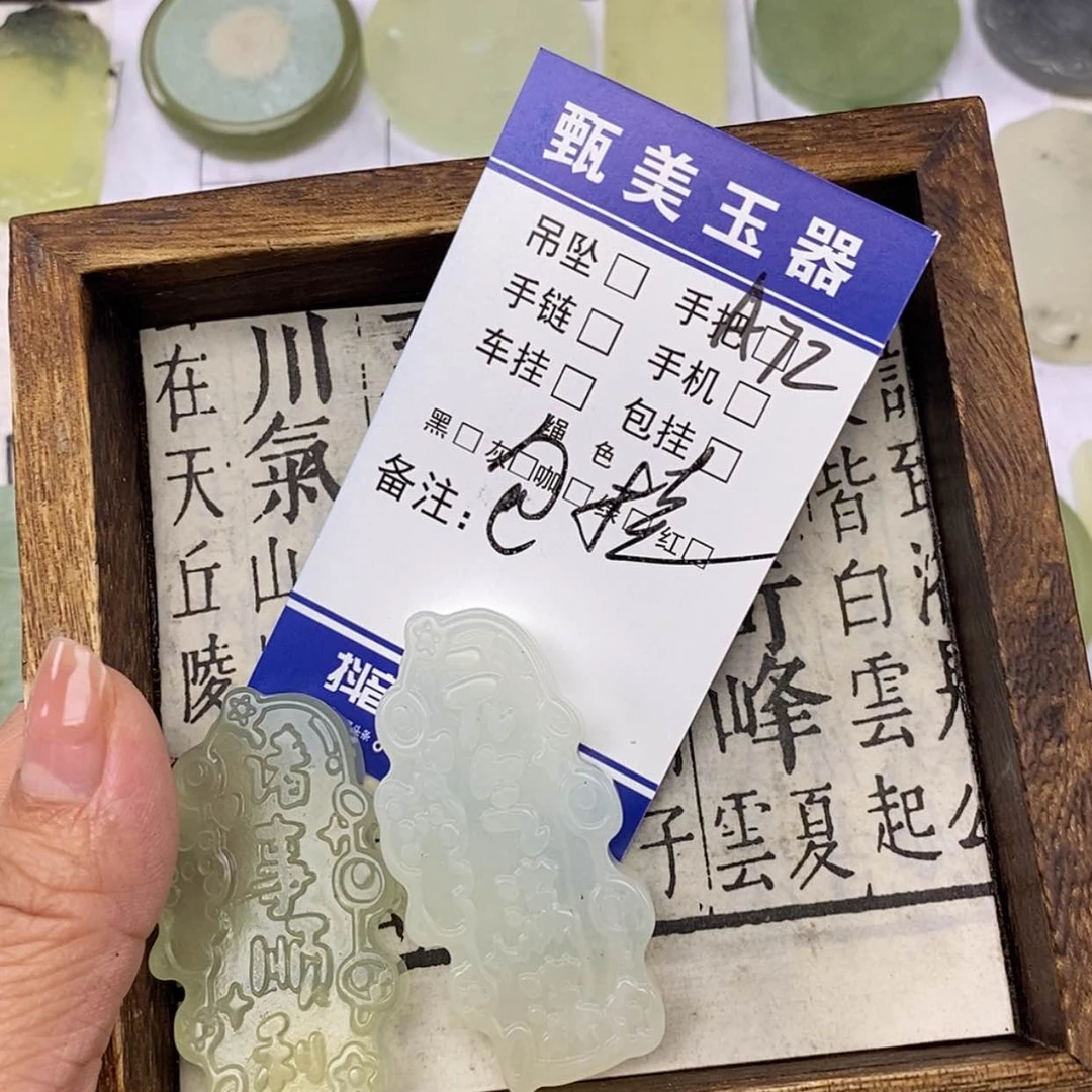 【闪购商品】岫玉未镶嵌挂件小*车挂件