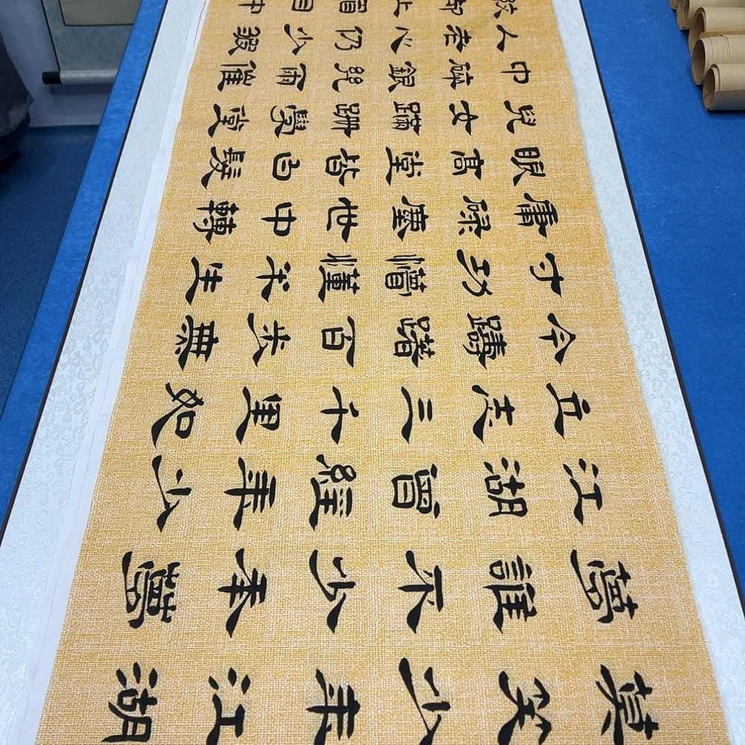 书法纯手写画芯/堵花臣/180✖️48