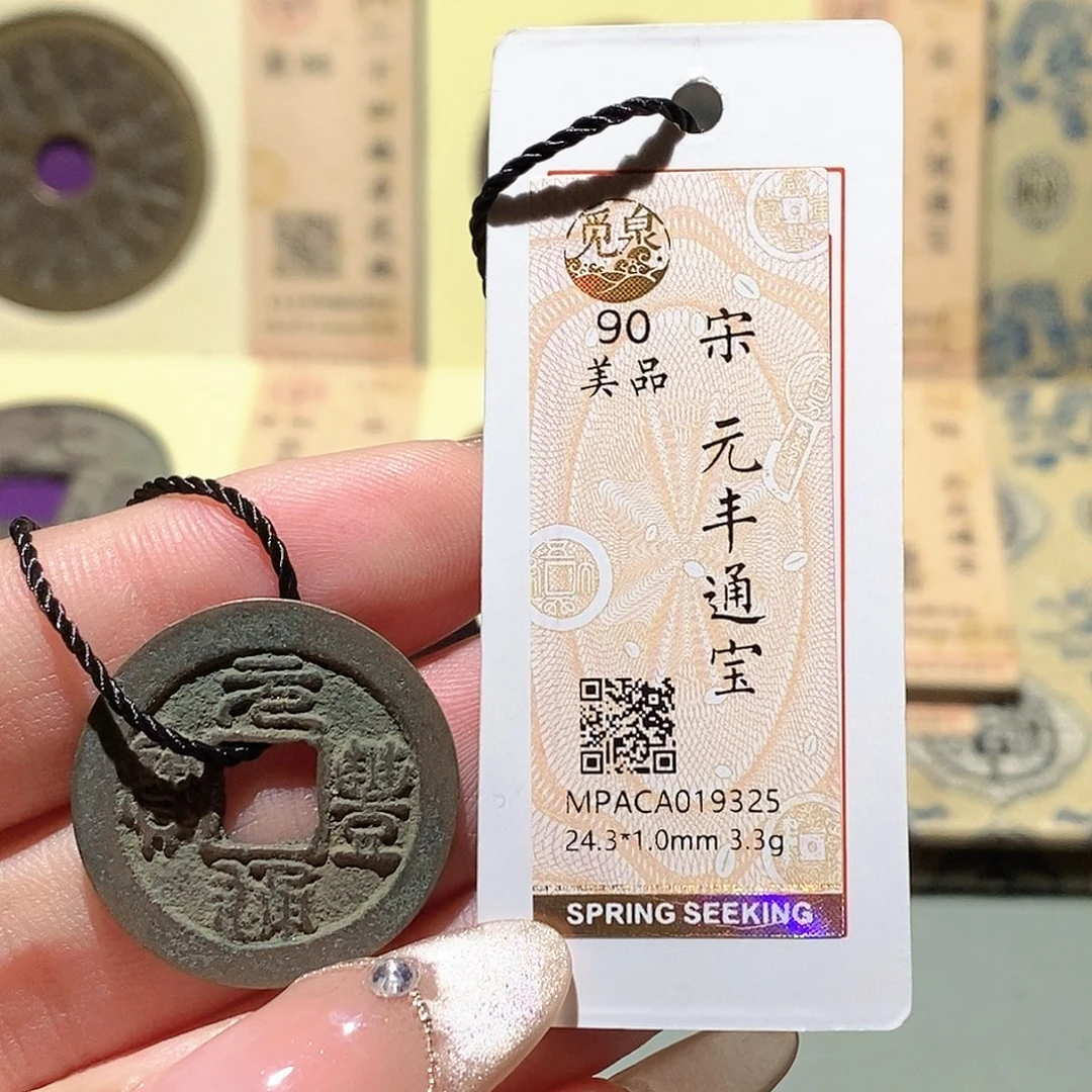 铜觅泉古币一枚 蒋涵