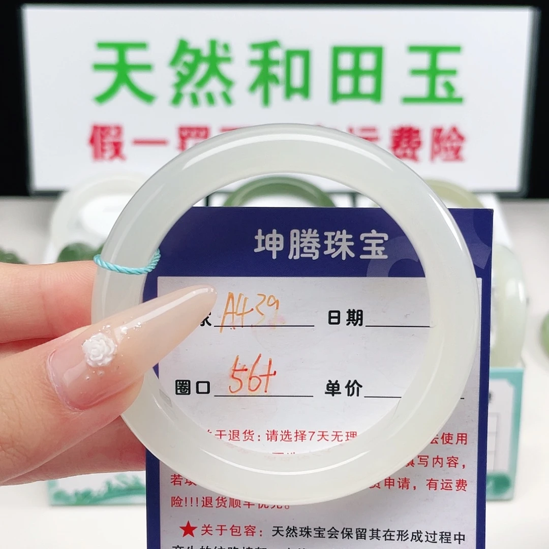 未镶嵌手镯和田玉