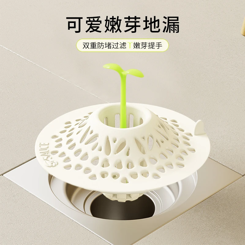 可爱嫩芽地漏家用浴室厕所地漏卫生间防返臭过滤器排水口防堵盖