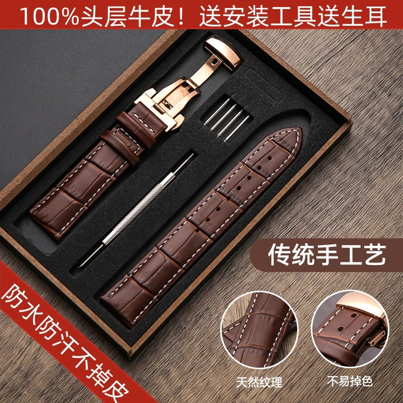 真皮表带牛皮男女蝴蝶扣皮带手表带防水平直接口通用表链头层软皮