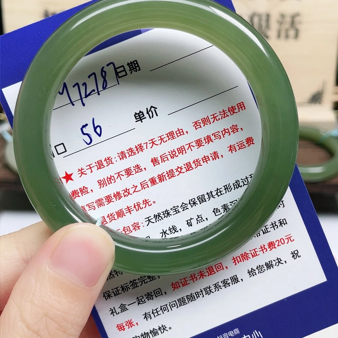 未镶嵌手镯和田玉江**?