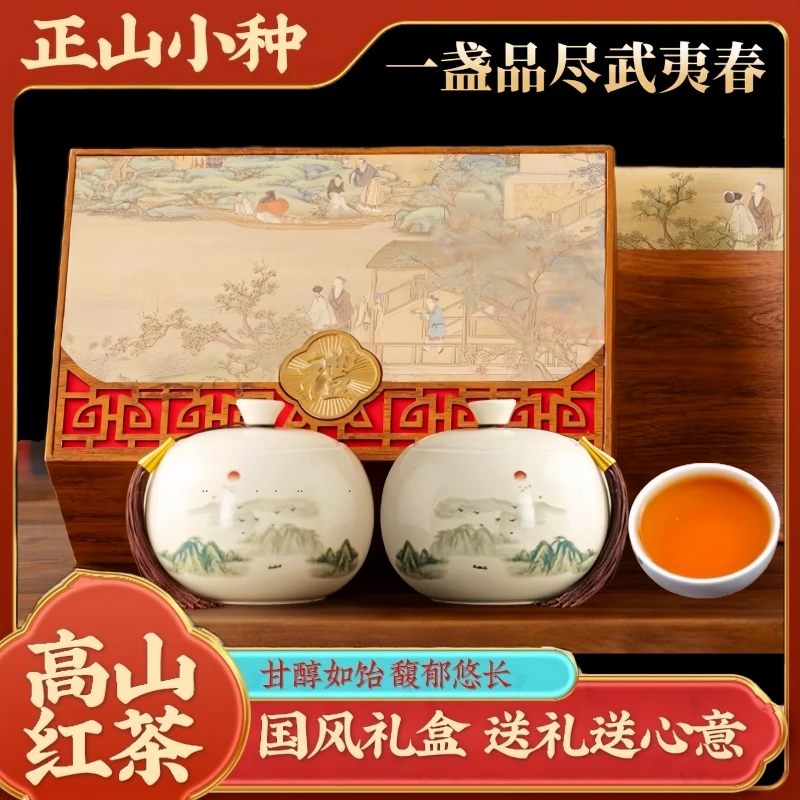 送礼茶叶礼盒装2025年正山小种红茶叶高档礼品过节送礼长辈送领导
