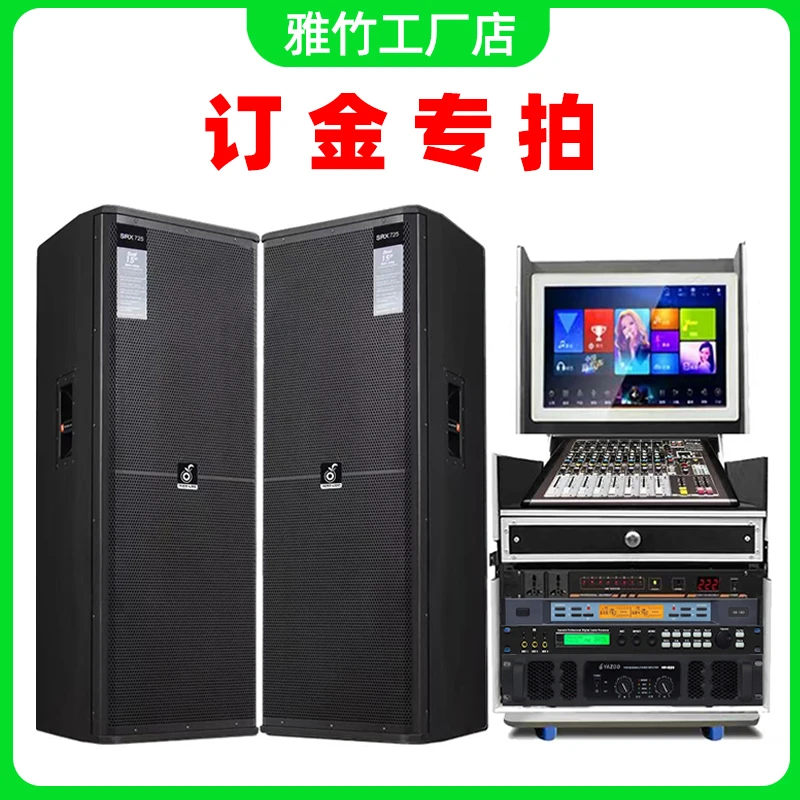 音响订金发货 留货 非全款价格