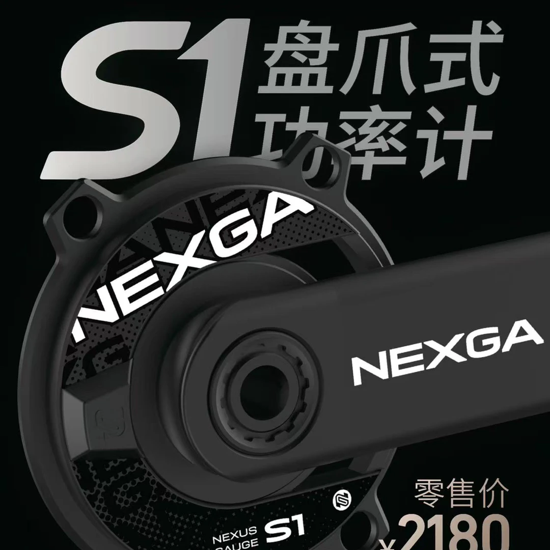 徕加自行车功率计 S1