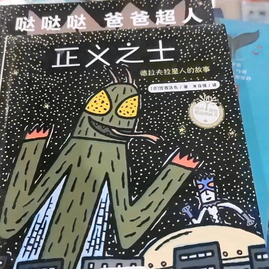 正义之士正义之士