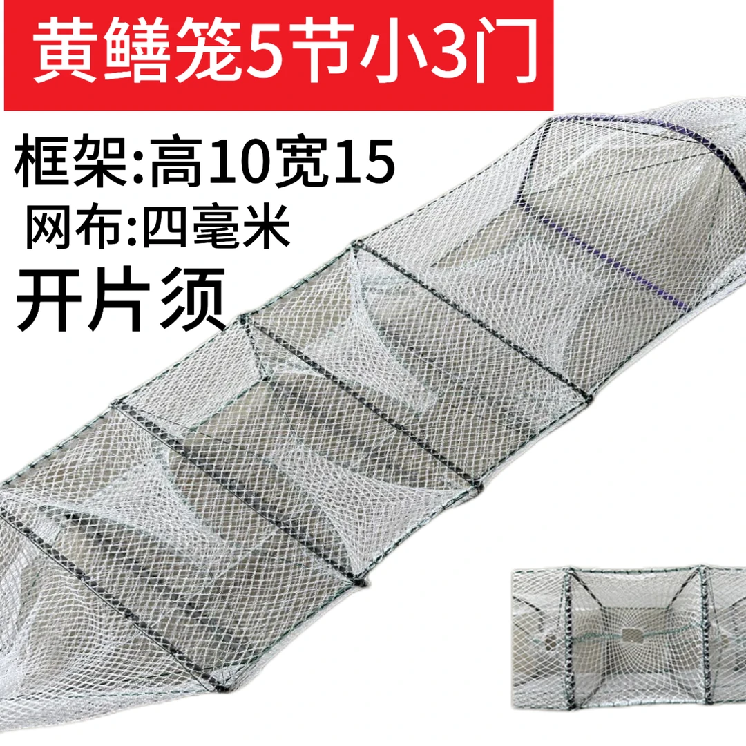 黄鳝笼大框架，小稻田笼