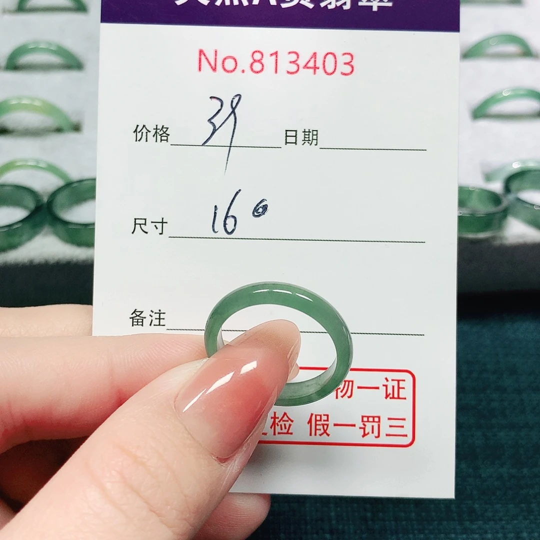 翡翠戒指未镶嵌风****?16号