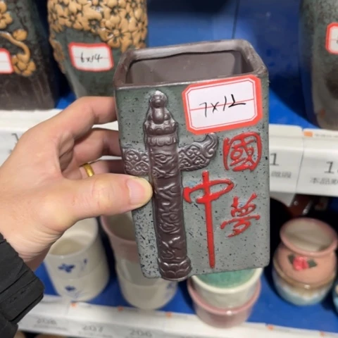 ［本产品默认微瑕品介意慎拍］7×12