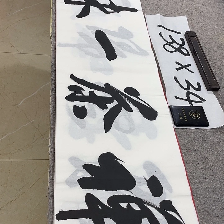 书法Lvqinzhenshufa