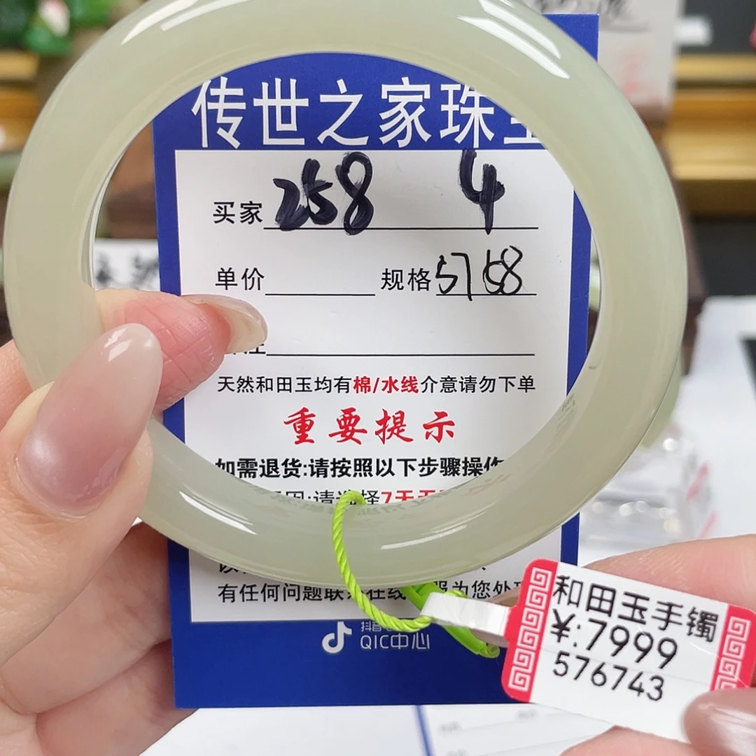 和田玉未镶嵌手镯