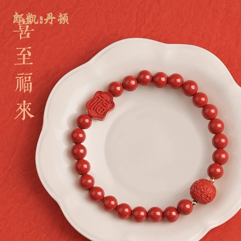 含辰砂工艺品朱砂手串女喜至福来本命年转运珠官方男士情侣手链