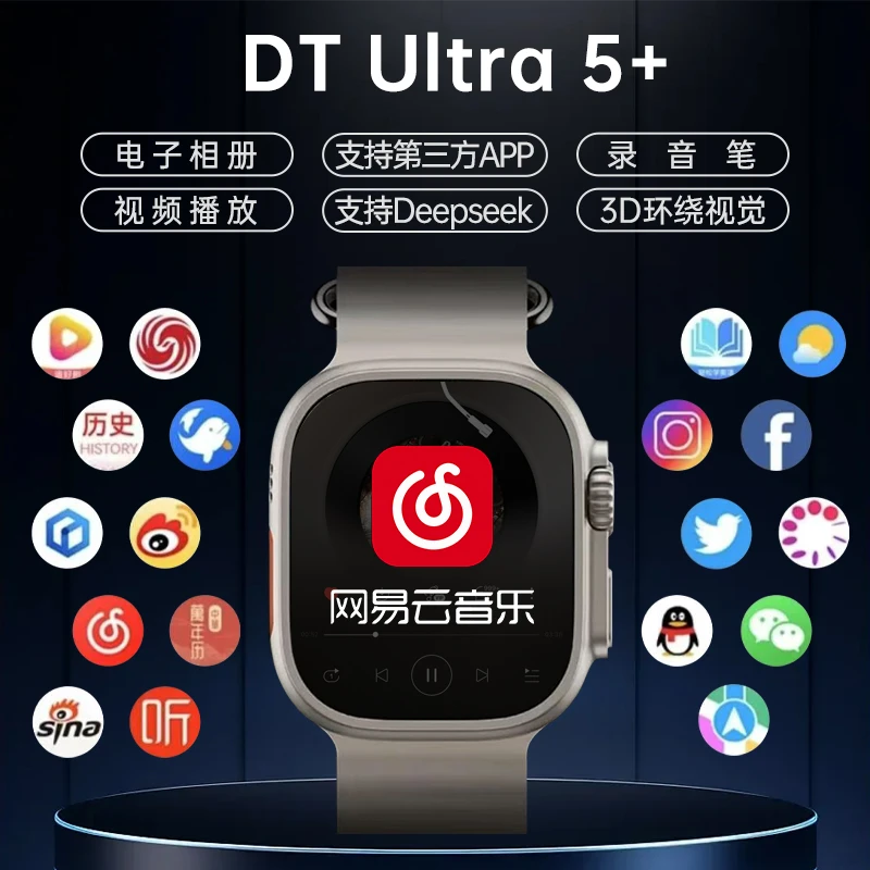 小哥推荐ultra顶配/智能运动手表/本地音乐蓝牙耳机/在线地图