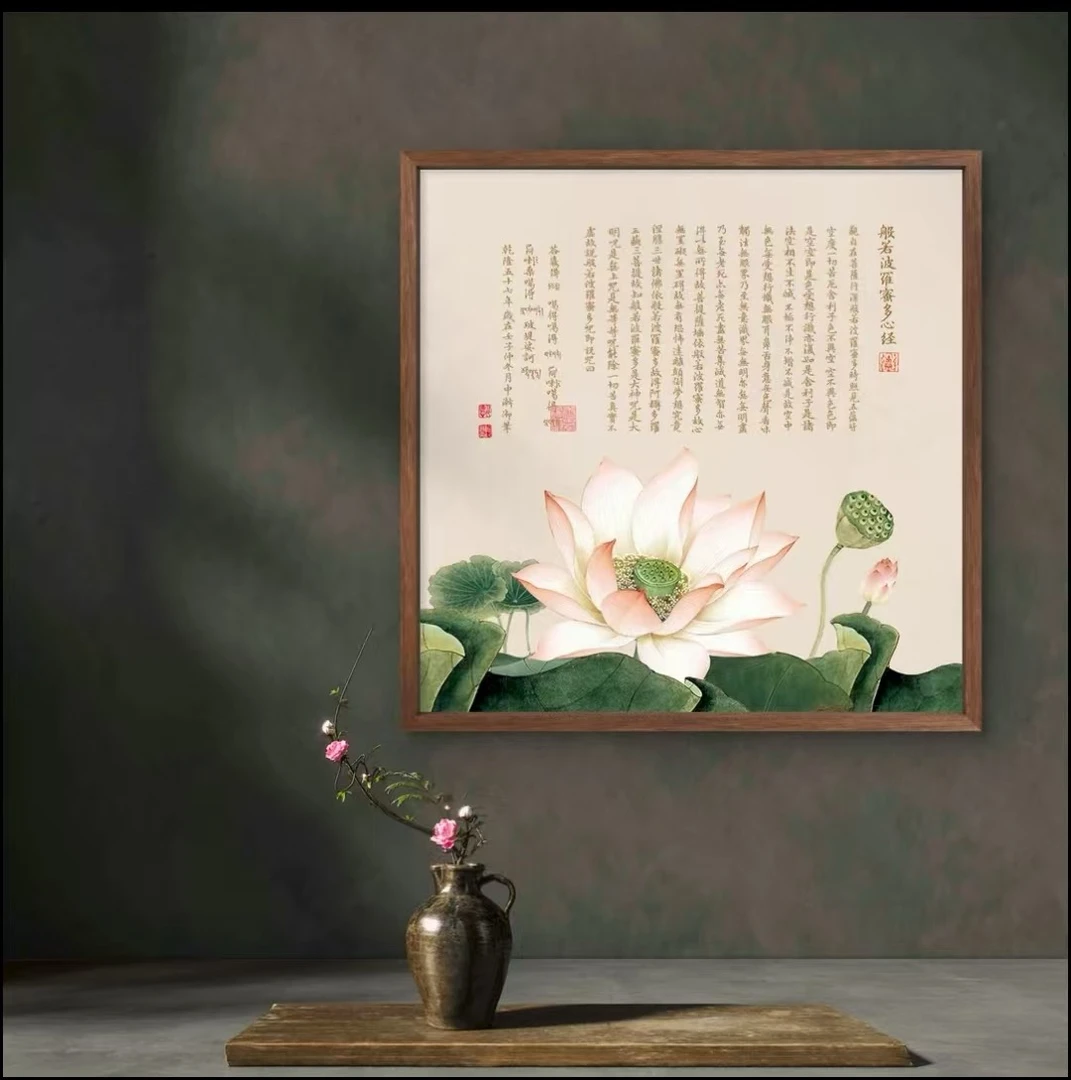心经莲花中式装饰画木框适用于玄关书房茶室客厅挂画60×60
