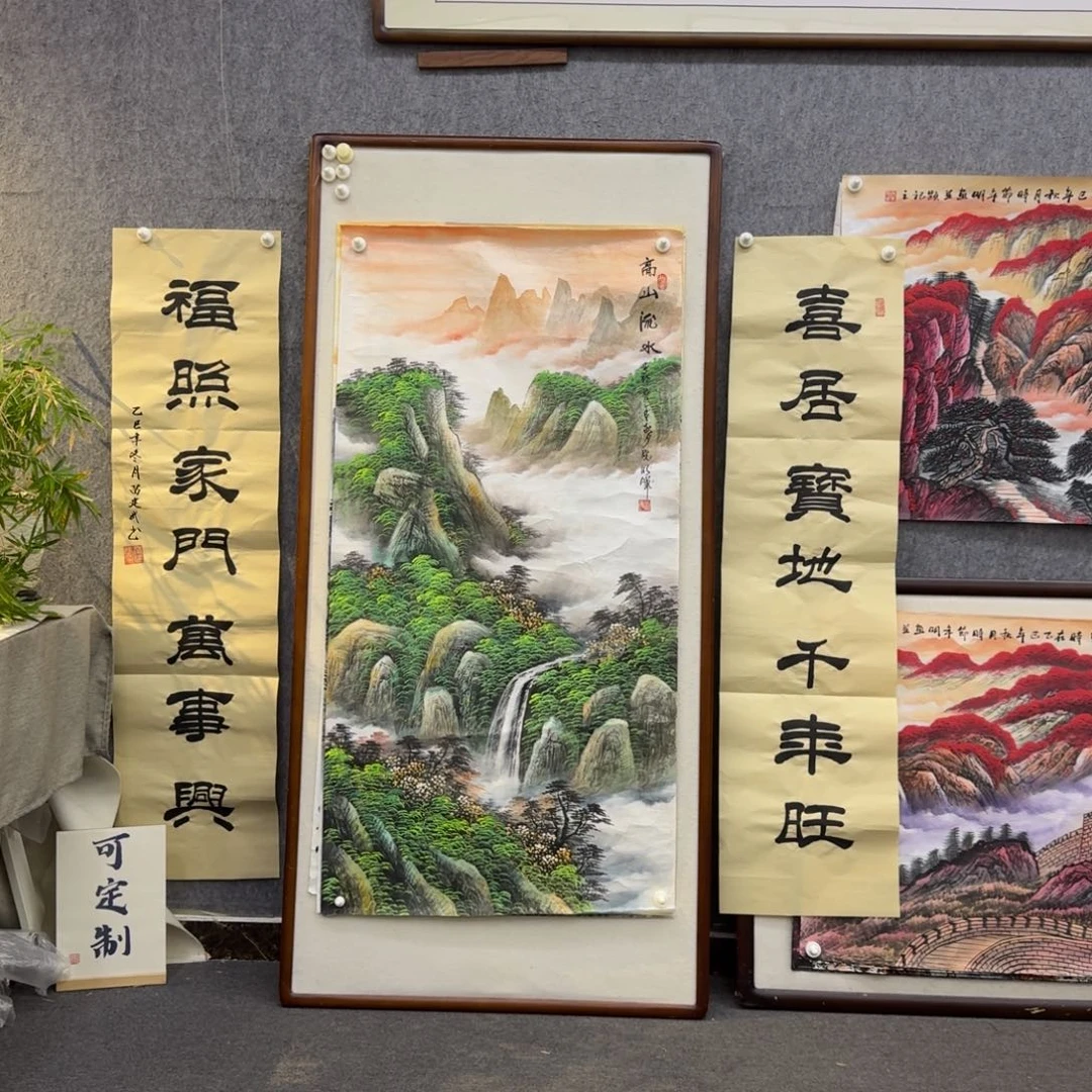 菩***1国画四尺高山流水画芯一幅