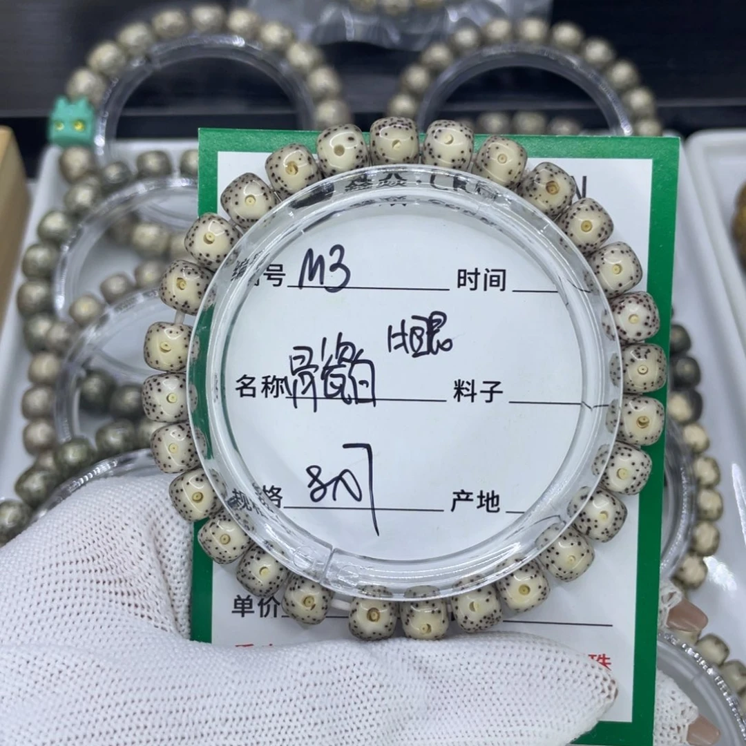 吊坠星月菩提M牛眼