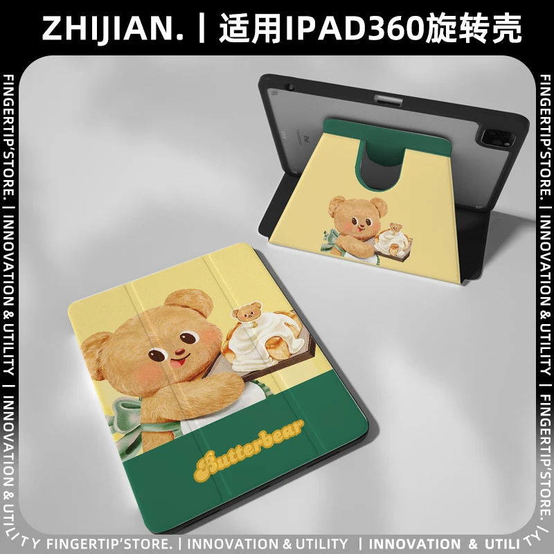 【360度旋转x熊】华为pro12.2保护套ipad 12.9小米7平板壳9代12.9