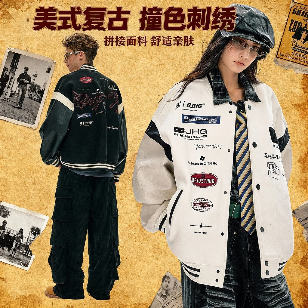 BJHG不计后果夹克外套男款秋季美式复古运动棒球服贴贴撞色皮衣女