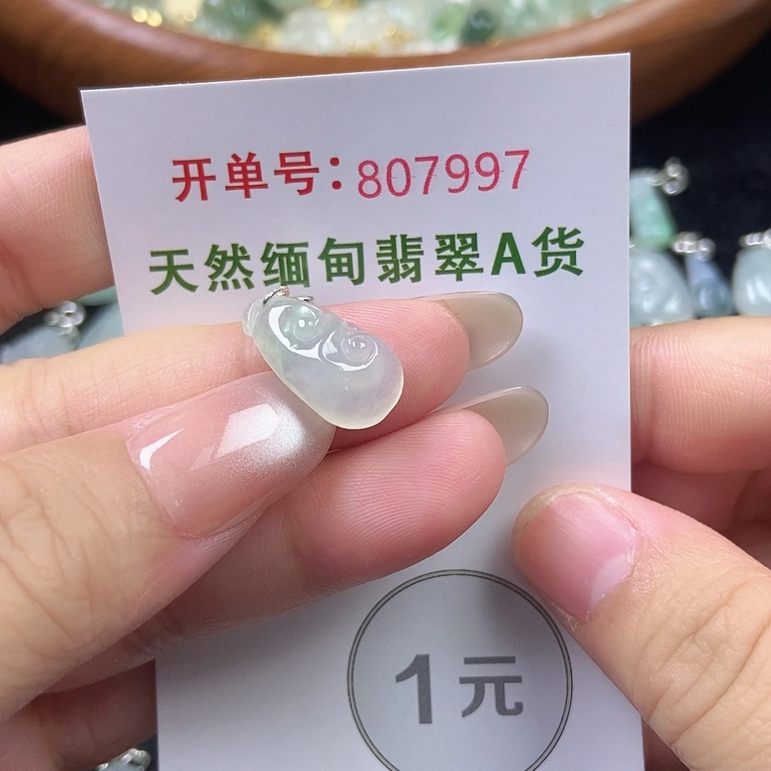 翡翠未镶嵌挂件天然