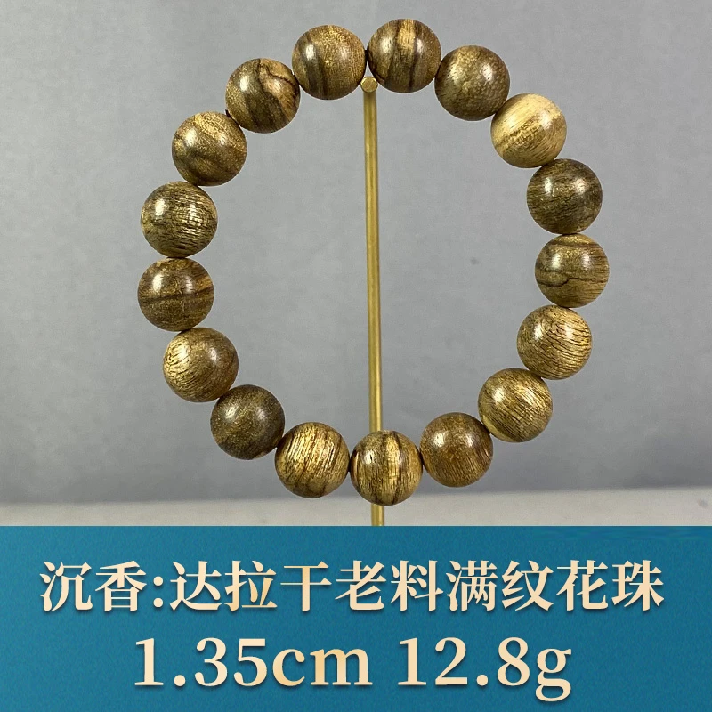 83881 达拉干老料满纹花珠 沉香