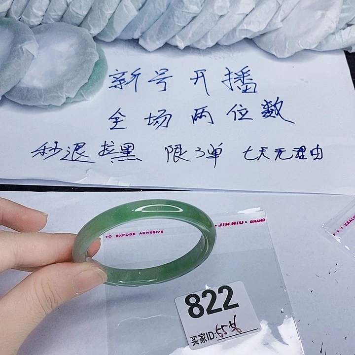 翡翠未镶嵌手镯一图一物实物为准