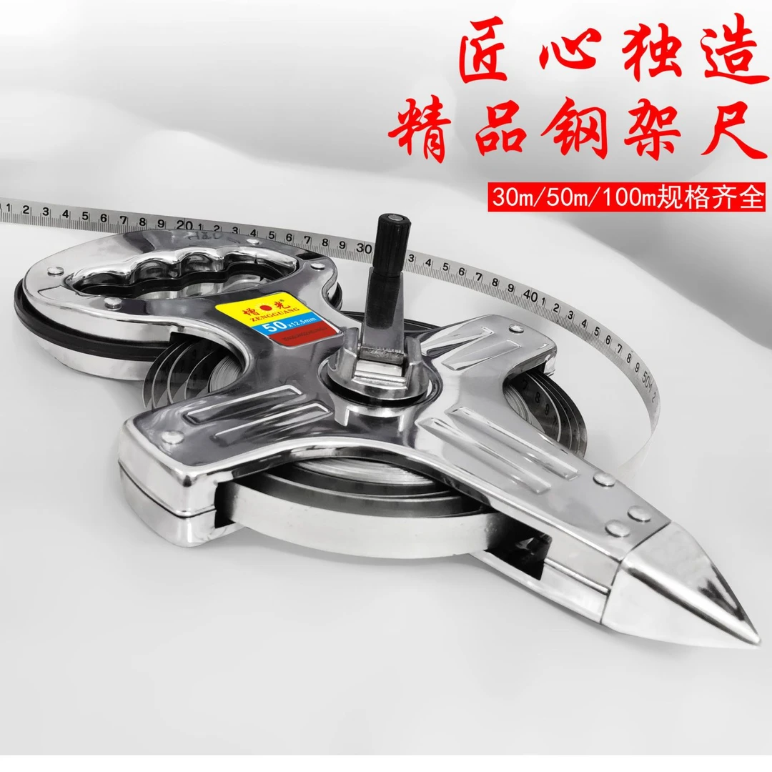 工程测量专用钢架尺30米钢尺50米100米架子尺手提尺土地测量专用