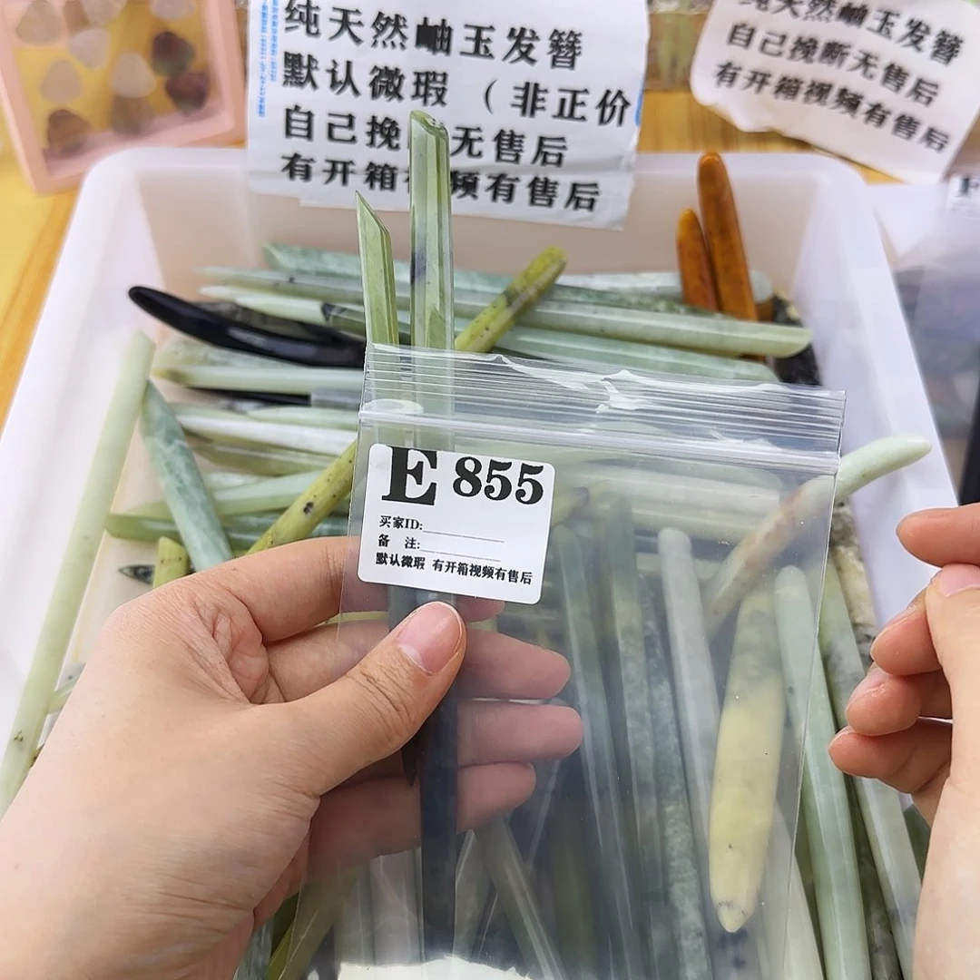 蛇纹石玉发饰合金繁**尽