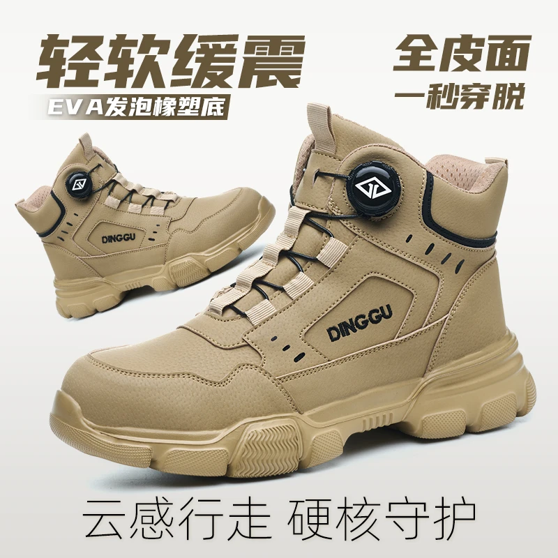 鼎固劳保鞋男士新款防砸防刺穿超轻便舒服不累脚透气夏季防臭安全
