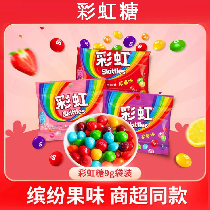 彩虹糖多味果糖零食口袋零食qq糖儿童零食网红糖