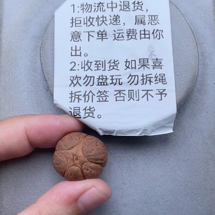 吊坠凤眼菩提五星 不打孔  22 150
