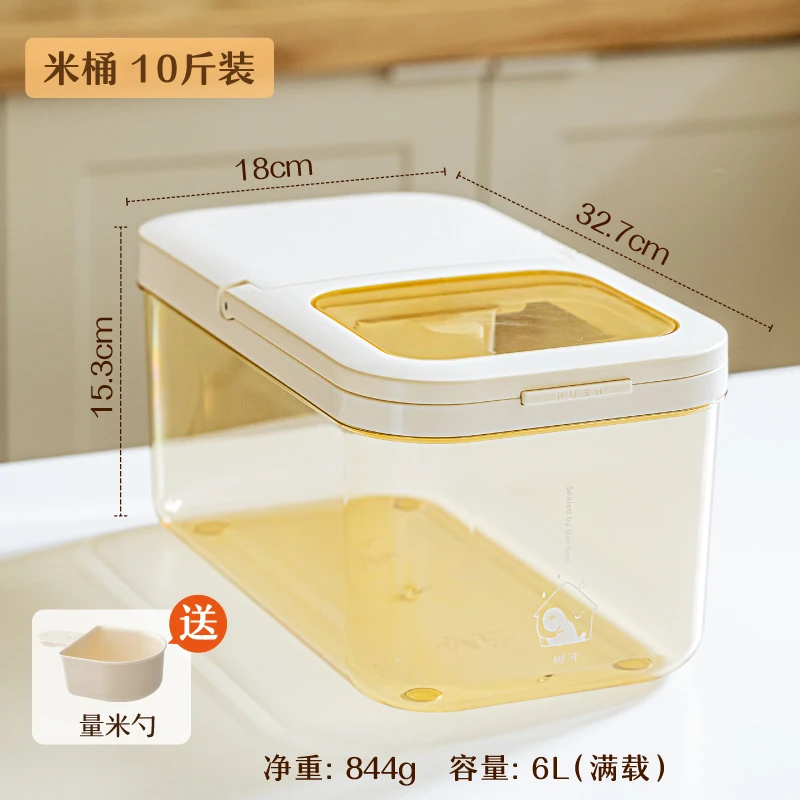 【微瑕】豹豹屋弹盖密封米桶-6L fd