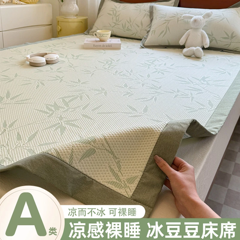凉席冰丝席夏天专用学生宿舍2025新款A类母婴级冰豆豆席床单软席