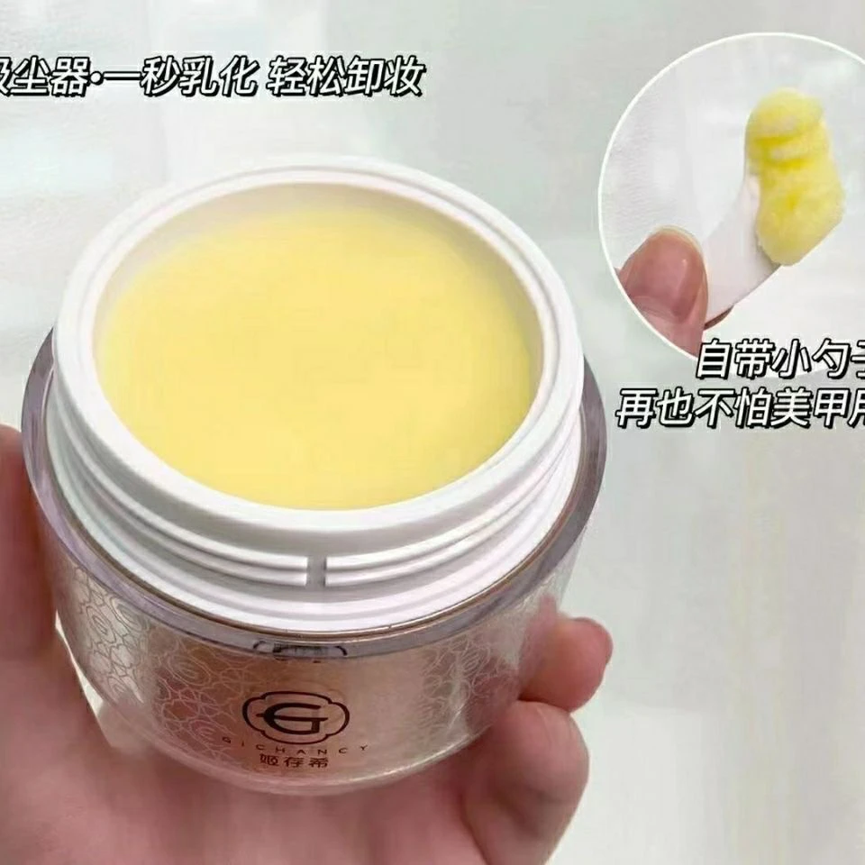 姬存希雪绒花净颜精油卸妆膏深层清洁温和卸妆油卸妆乳