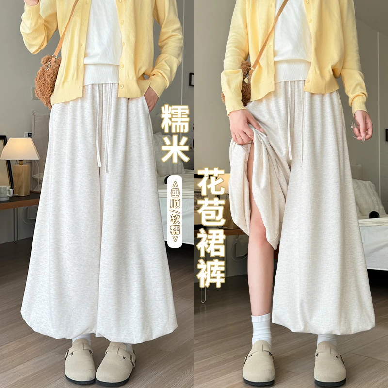 针织糯米裙裤女2025年秋季新款高腰垂感宽松慵懒小个子百搭阔腿裤