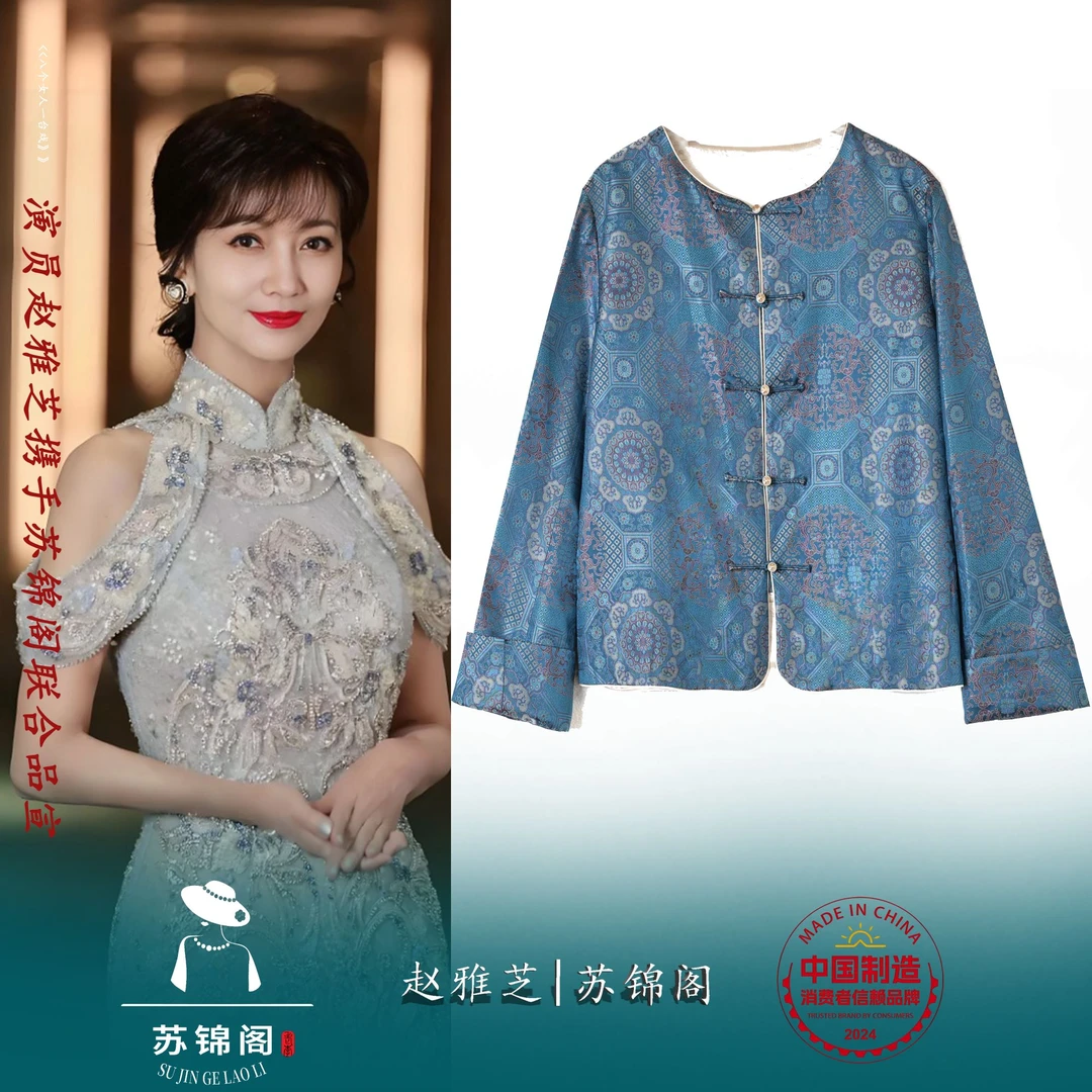 2686-YQ356032苏锦阁宋锦百分百桑蚕丝外套新款气质高档高端高贵