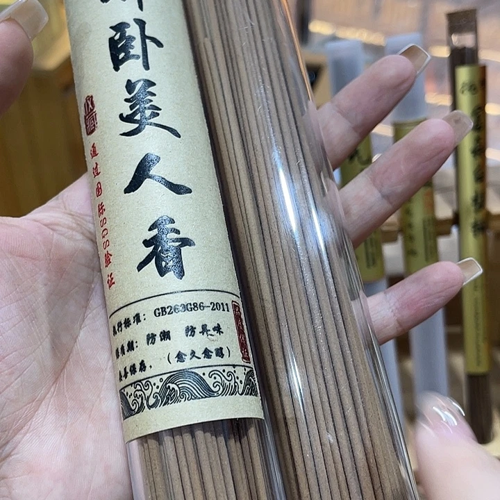 线香芳华高阶闪购链接