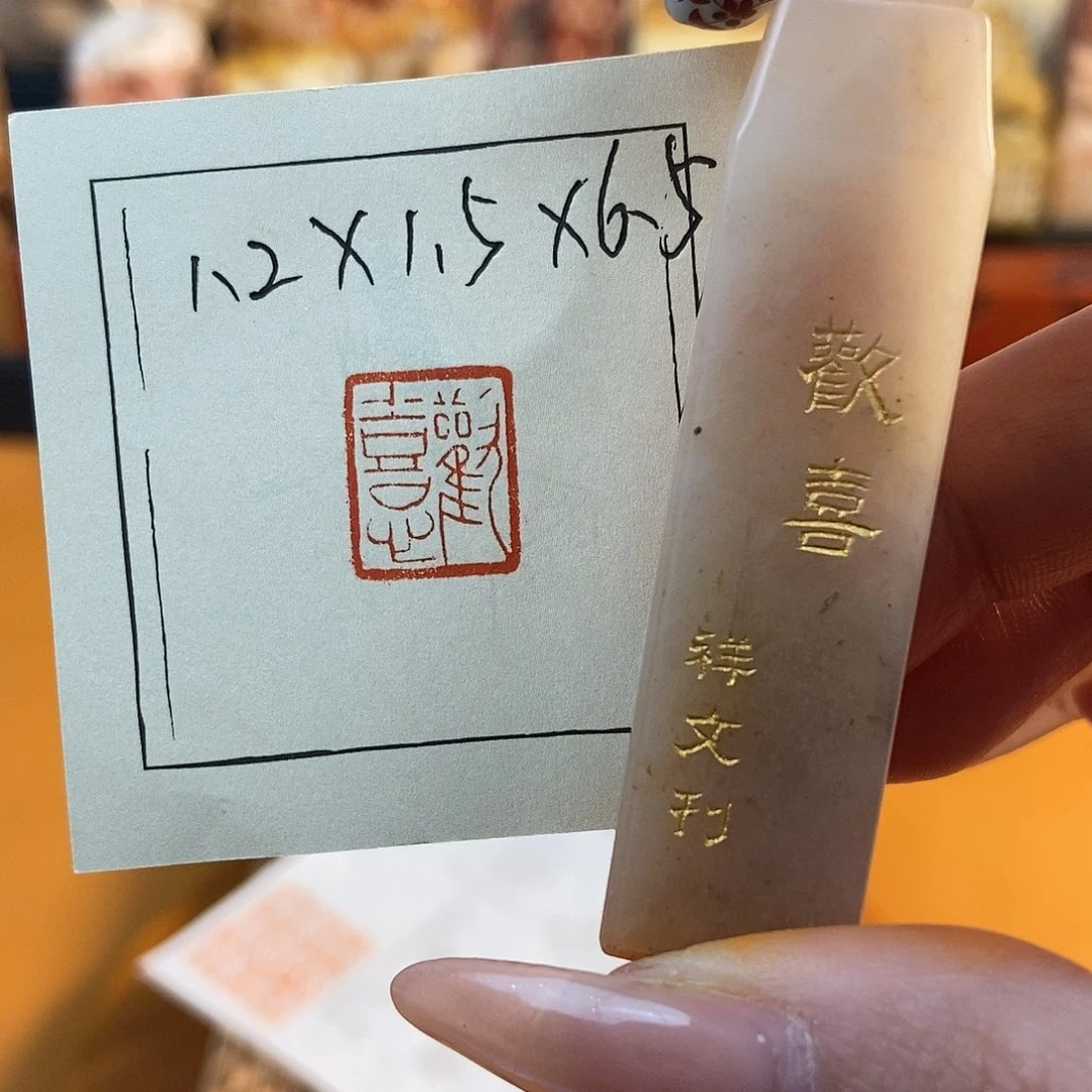 【闪购商品】寿山石印石4643 牧石书画篆刻作品