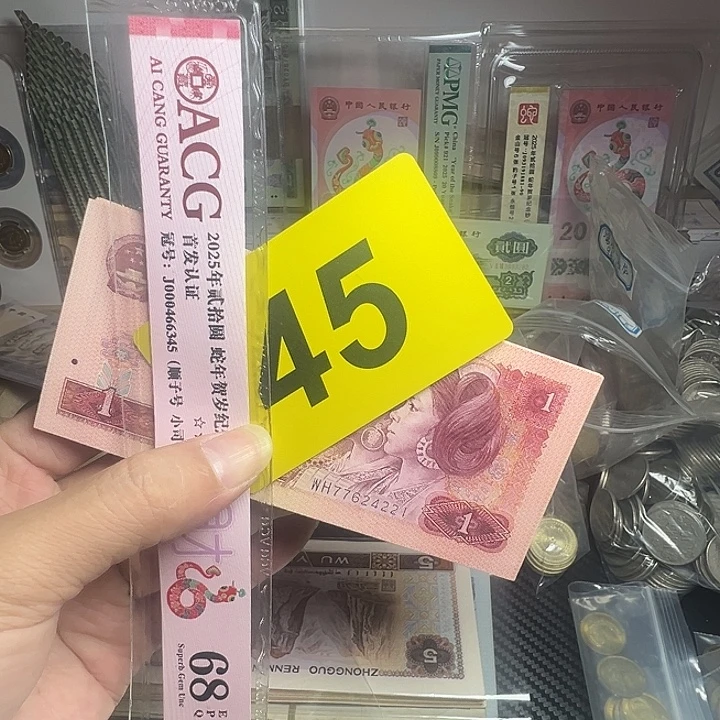 风***3退市纸币硬币品相如图