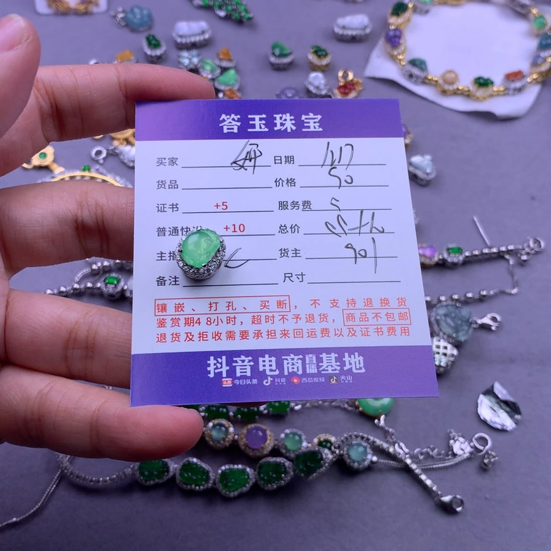 未镶嵌挂件翡翠妍**?