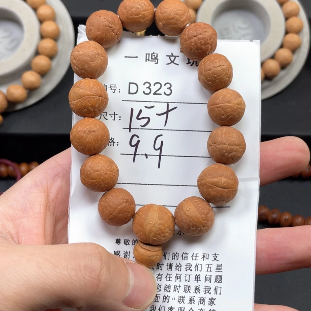 凤眼菩提手串天****༄15➕左右尺寸k05凤眼菩提D323