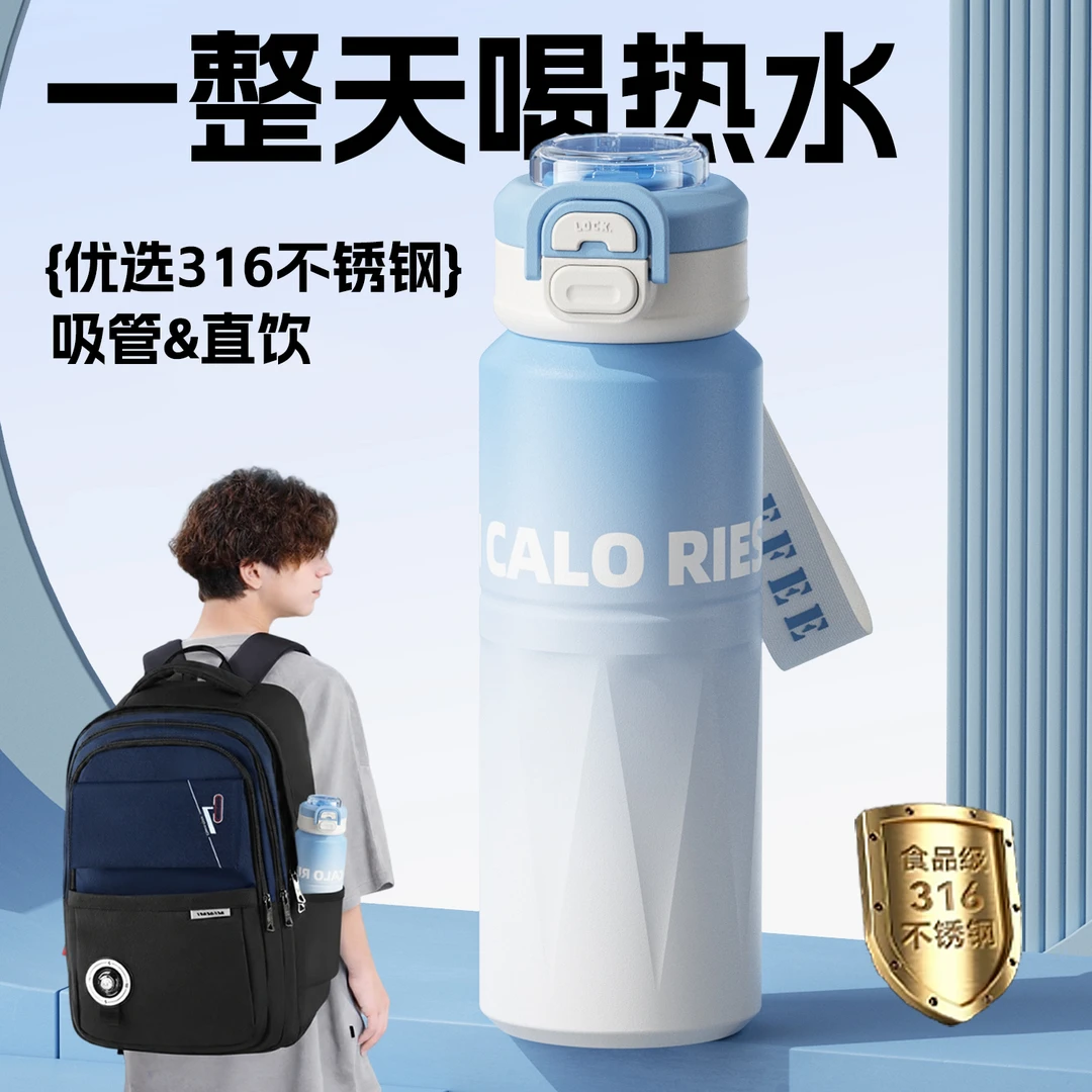 男士保温水杯学生上学专用大容量2025新款女生便携运动儿童吸管杯