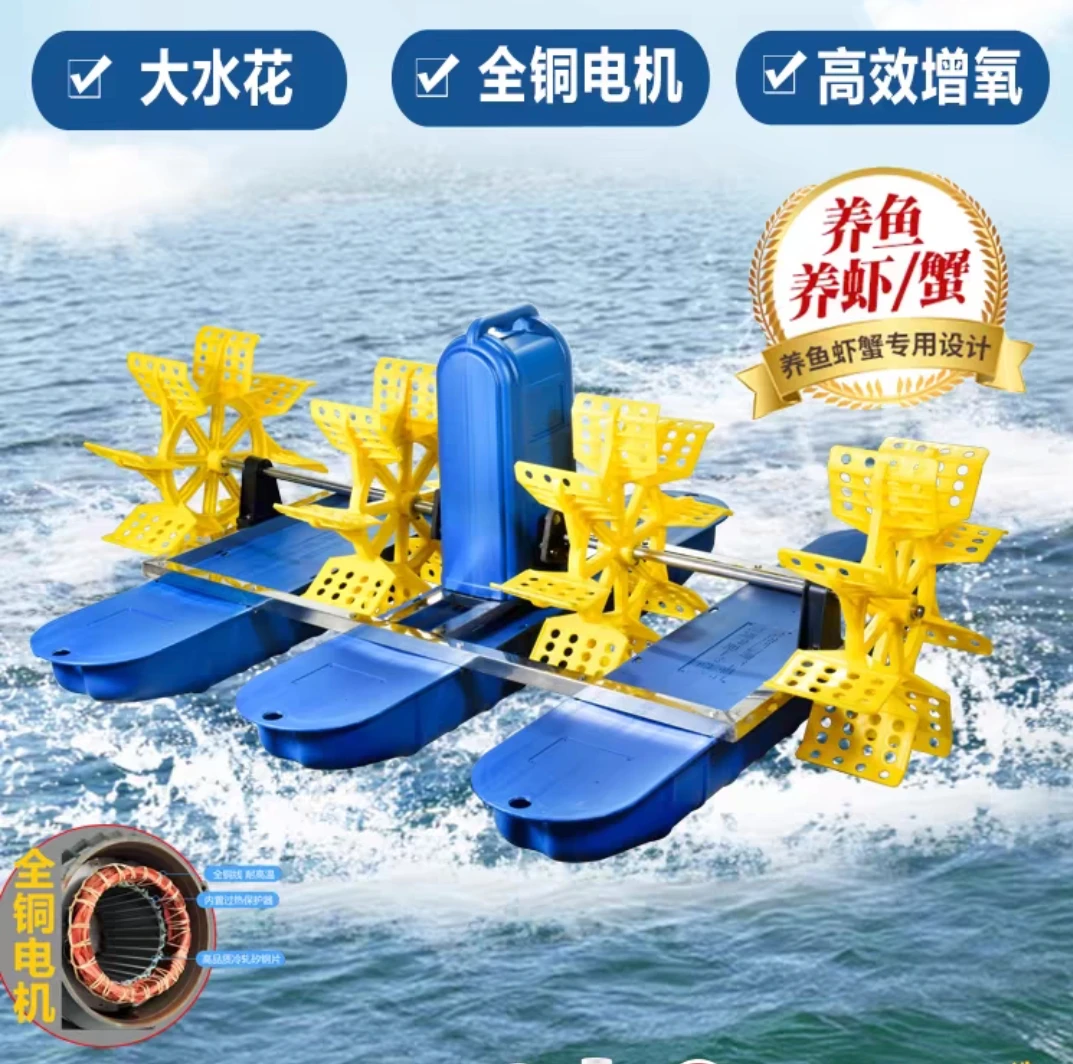 水车式鱼塘增氧机大型全自动叶轮式养殖鱼池虾塘制氧泵