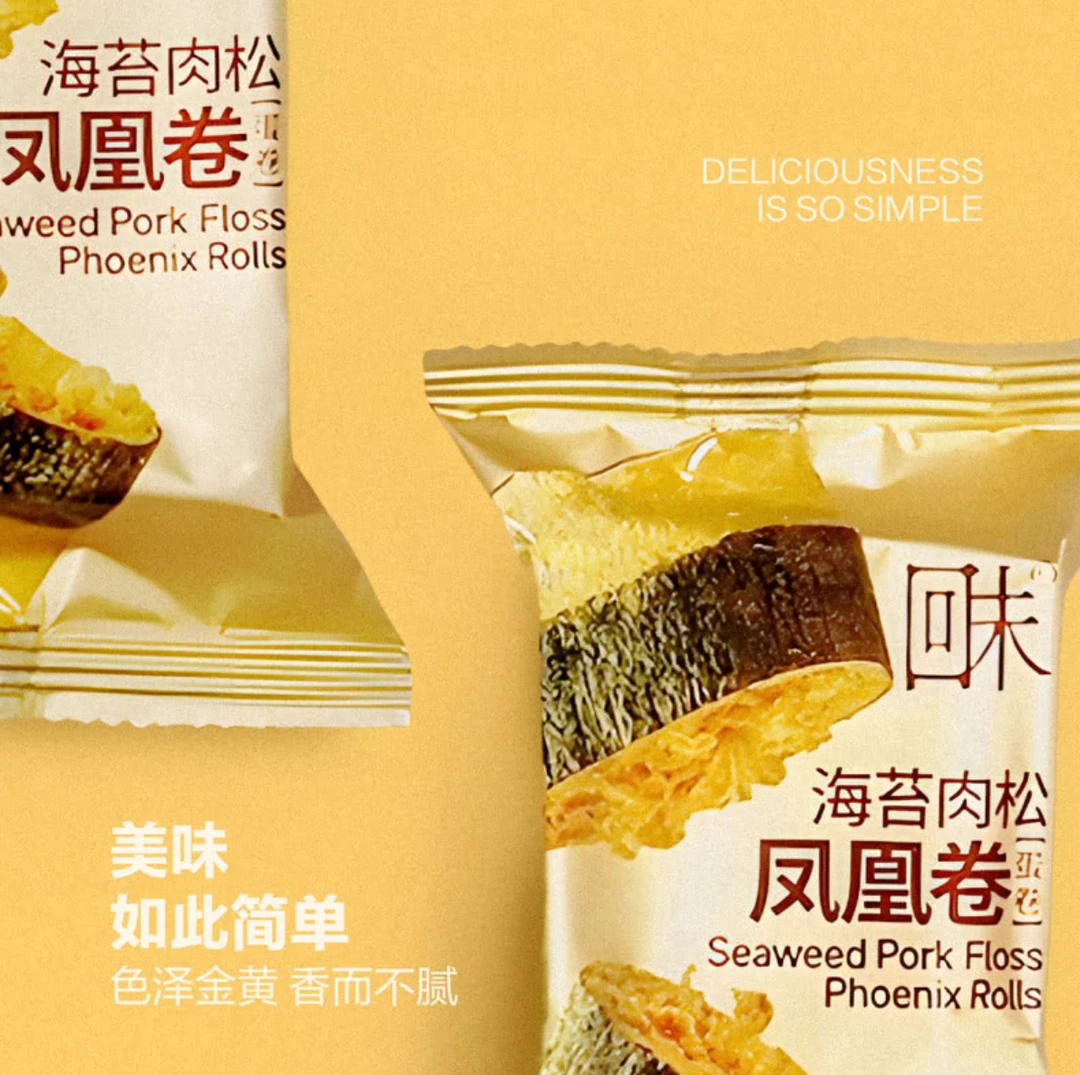 海苔肉松凤凰卷独立包装营养奶香休闲零食下午茶糕点