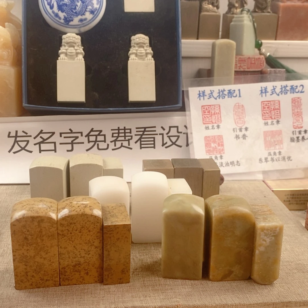 青田石印石定****哥换成狮子套装