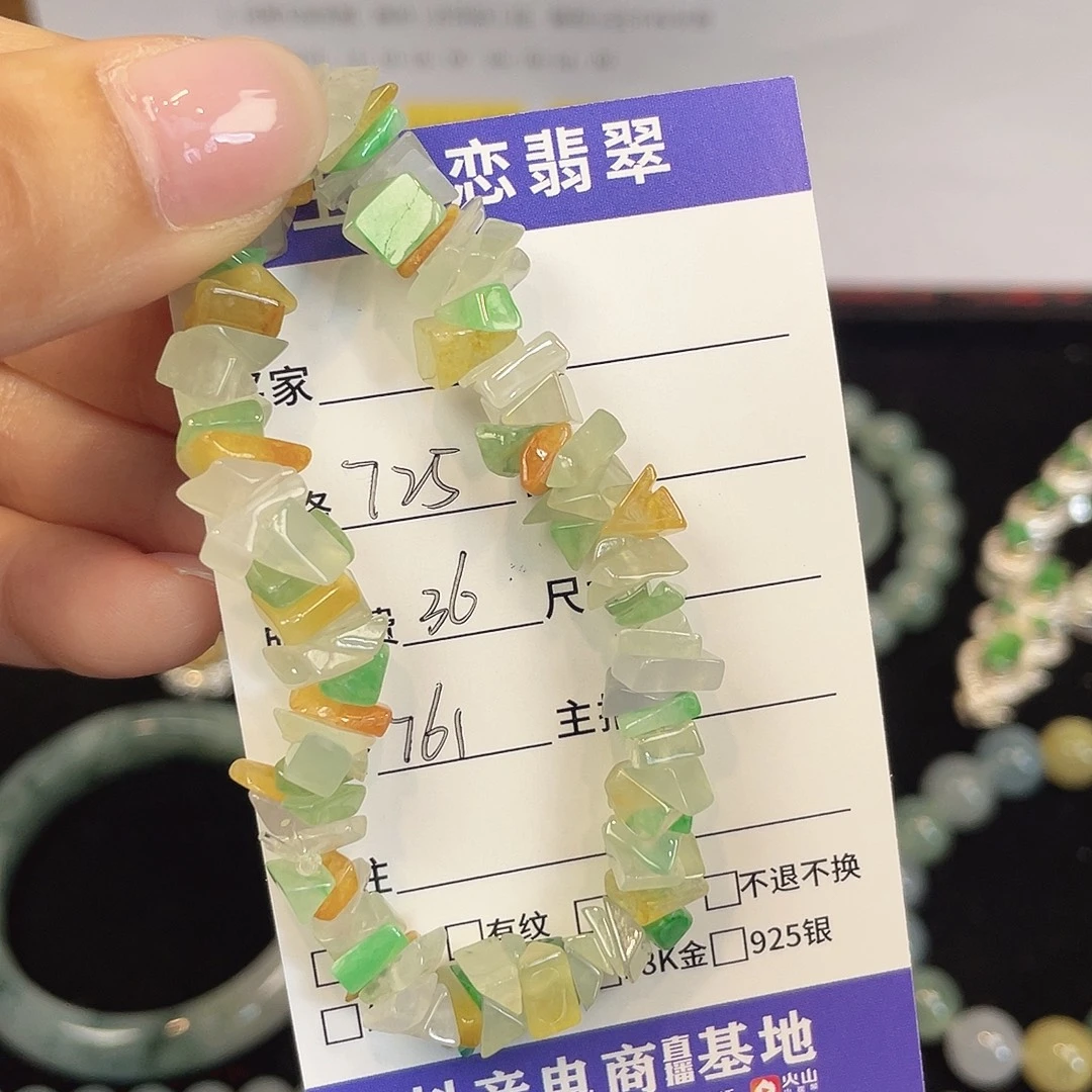 未镶嵌手链翡翠手串